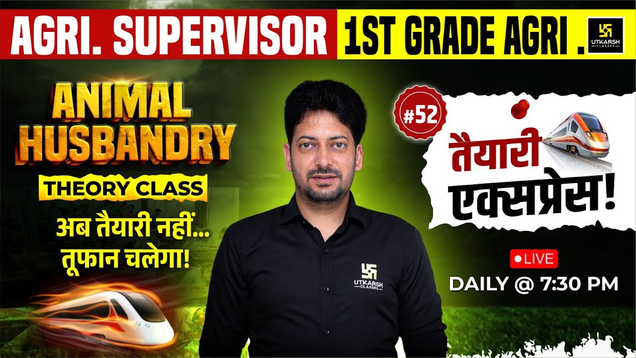 Animal Husbandry Class 52 | Agriculture Supervisor And 1st Grade Agriculture | Sumit Sir