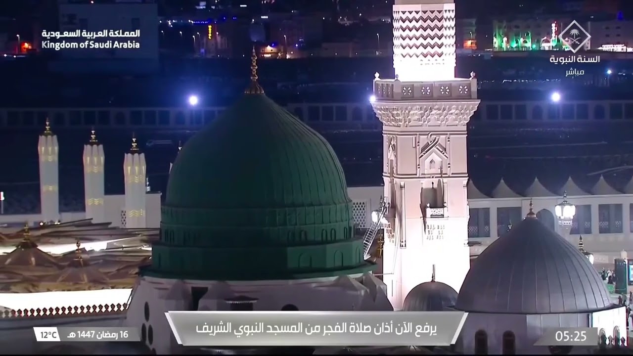 16th Ramadan 1447 Madeenah Fajr Adhaan Sheikh Mohammad Hakeem