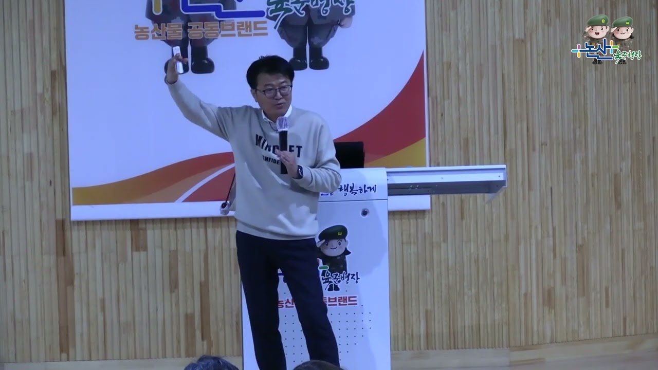 새해농업인실용교육(딸기3)