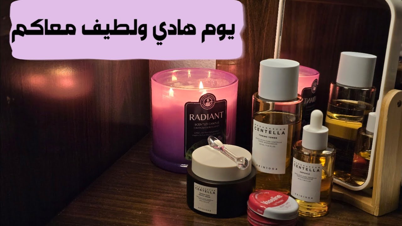 حمّام مغربي نظافه وانتعاش 🛁💖 كيك لذيذ للجمعات العائلية 🍰👩‍👩‍👧