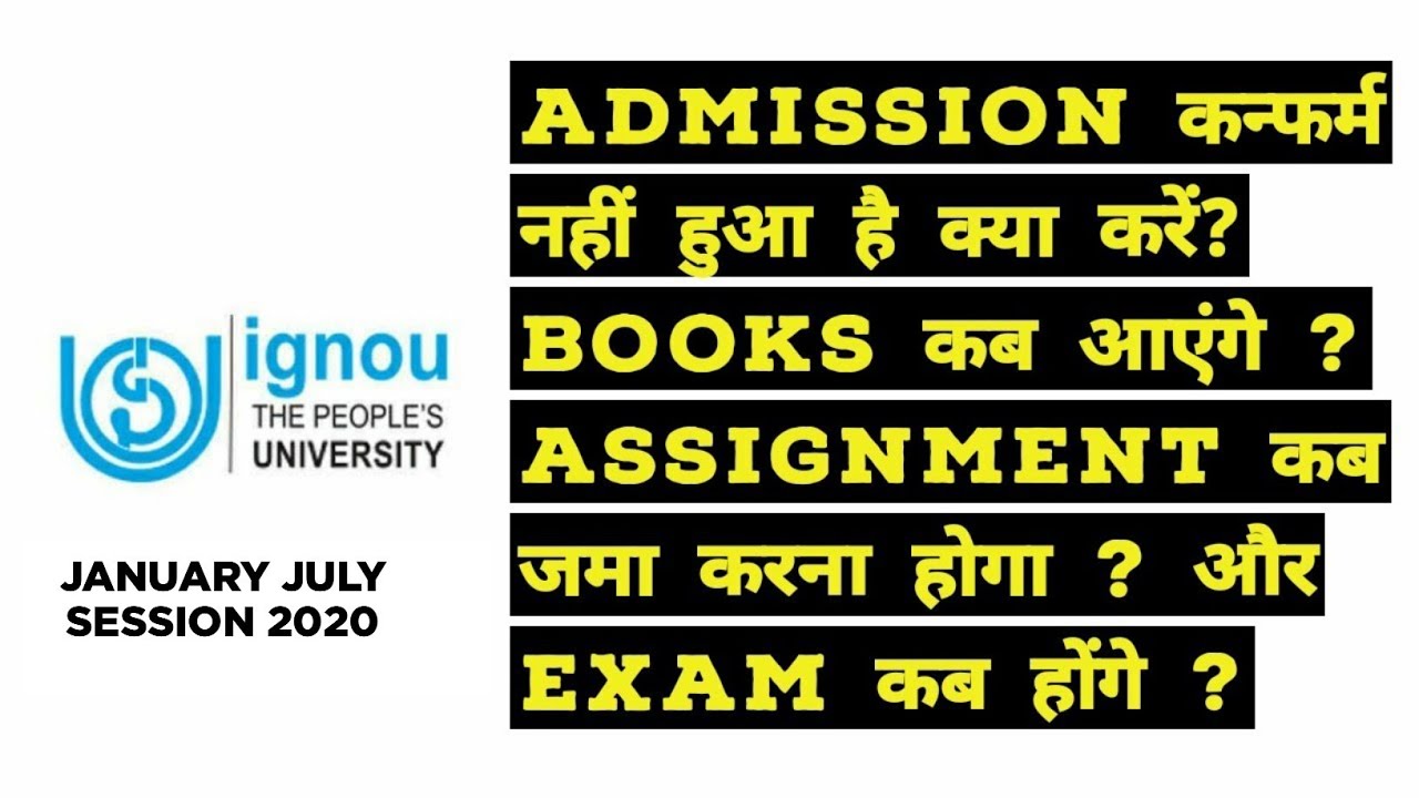 Very Important for JANUARY JULY 2020 Session Students | Admission not confirmed? | Exam date? etc