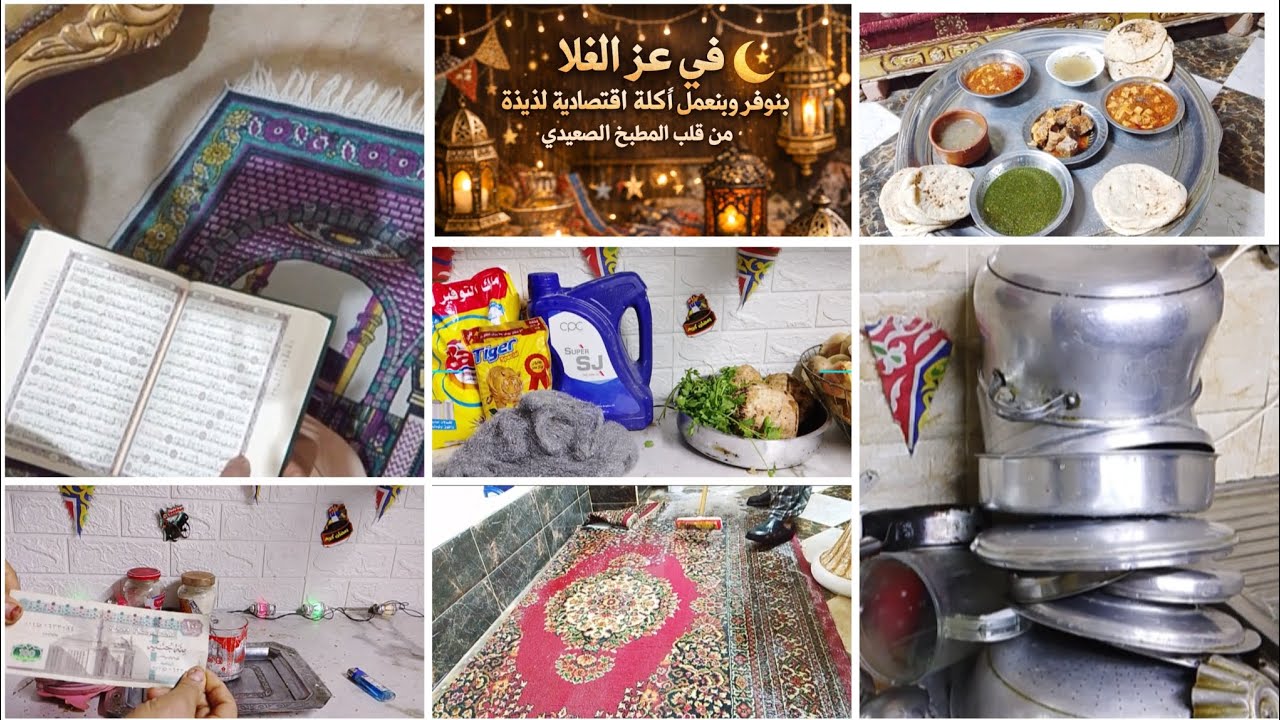 ✨ قبل العيد… 5 عادات هتخلي بيتك يلمع طول الوقت ✨ و5 عادات بتخلي البيت مكركب من غير ما تاخدي بالك