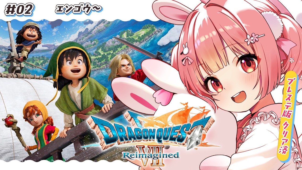 🎮 ドラゴンクエストVII Reimagined┊#1 アーリーアクセス版初日！PS勢 #DQ7R【 #小花衣ももみ / #Vtuber 】