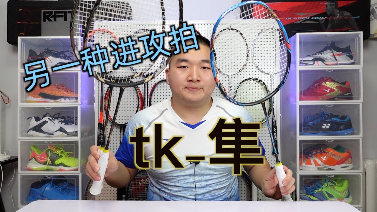 重杀一般，却是蓝厂最火的进攻拍？隼&黑金隼使用体验