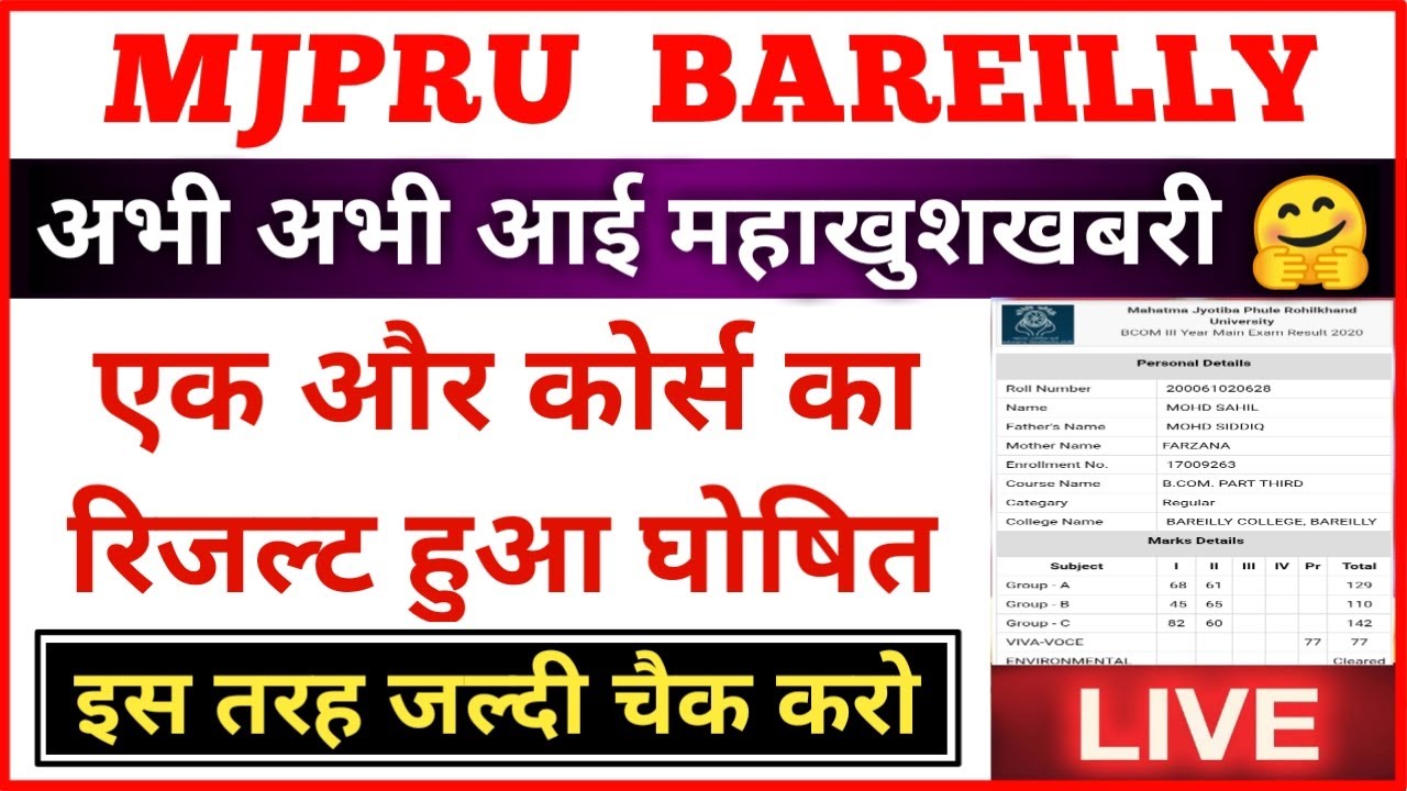 mjpru result 2020 | ma final year result 2020 | pg exam result mjpru 2020 | news with is |