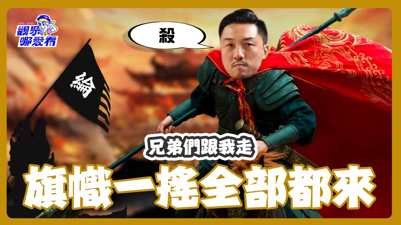 不當教練改玩「幕後發展」？籃球隊人事異動＆啦啦隊秘辛大公開！