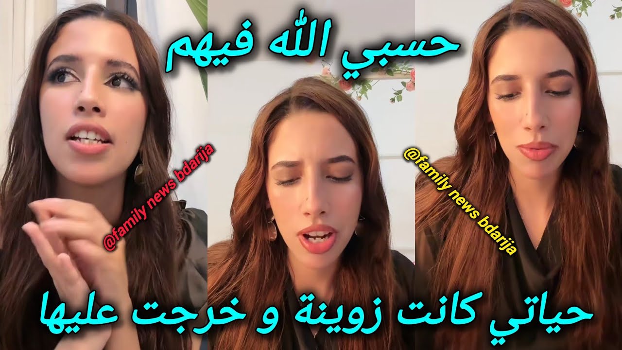 لايف شيماء مولات الضحكة شنو طاري ليها علاش قالت 