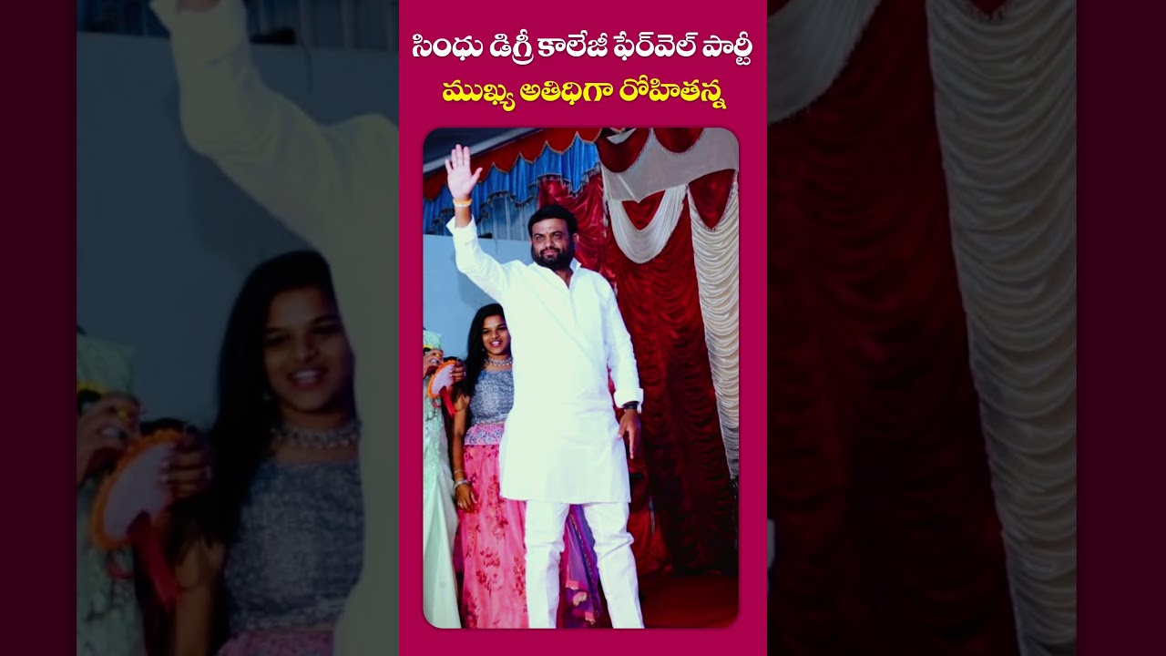 BRS MLA Pilot Rohith Reddy Shorts | #brsparty | #pilotrohithreddy | #cmkcr  | #tandur | #shorts
