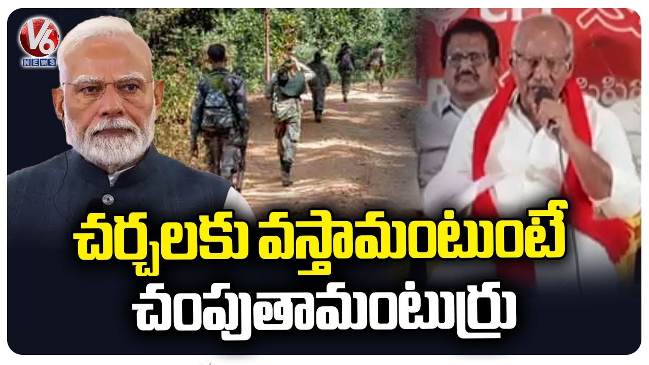 MLA Kunamneni Sambasiva Rao Fire On Centre Over Operation Kagar In  Karregutta  | V6 News