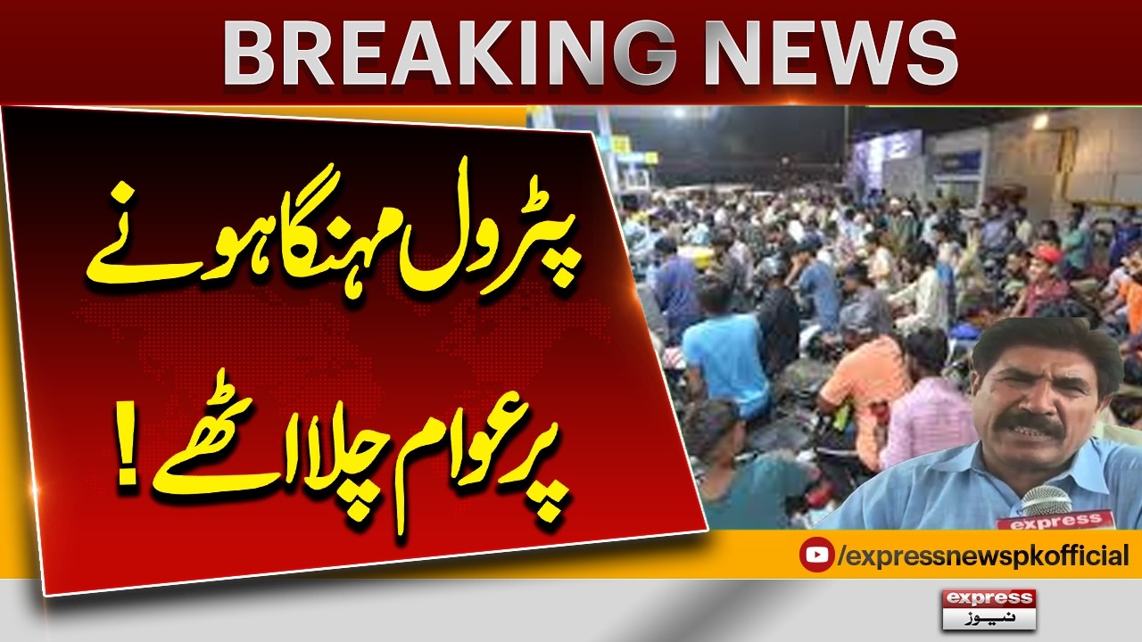 Public Erupts in Anger On Petrol Prices Increase | Public Reaction | Petrol price Rise