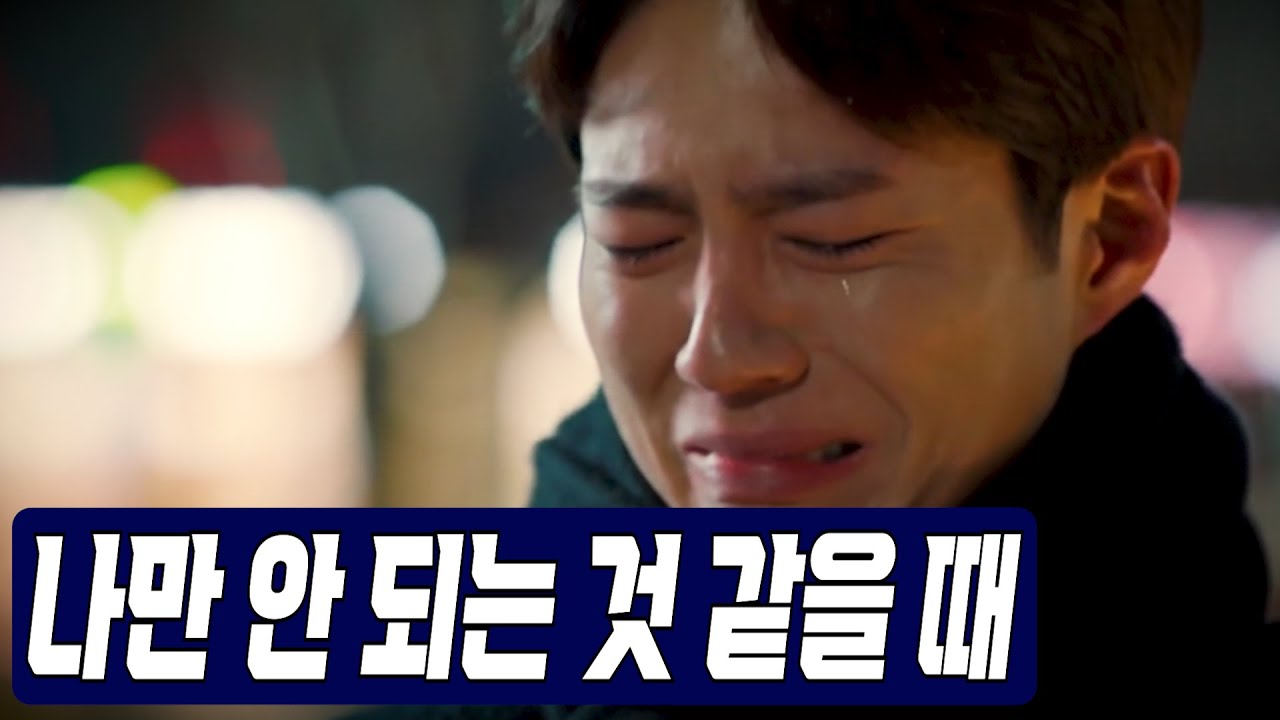 친구는 잘 되고 나는 안 될 때 | 동기부여 영상