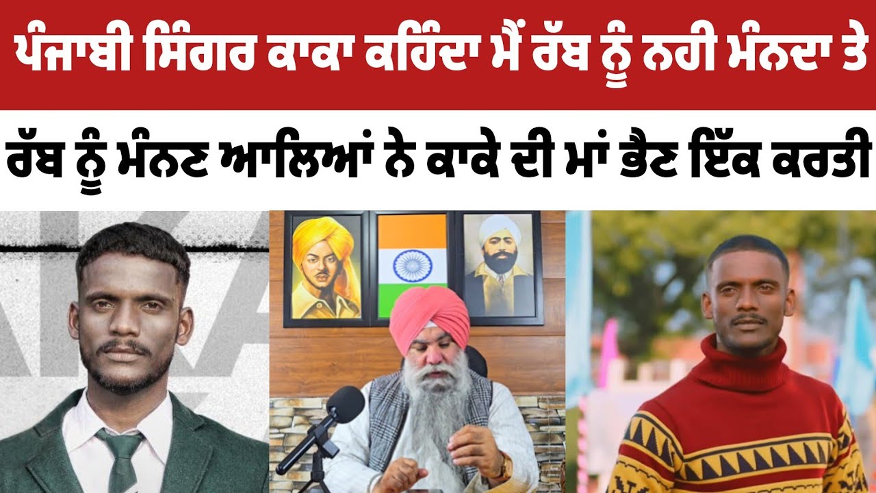 ਸੱਚ ਕੌੜਾ ਹੁੰਦਾ ਹੈ ਤੇ ਕੱਚ ਚੁੱਭਦਾ ਬਹੁਤ ਹੈ ~ ਗਿਆਨੀ ਬੂਟਾ ਸਿੰਘ