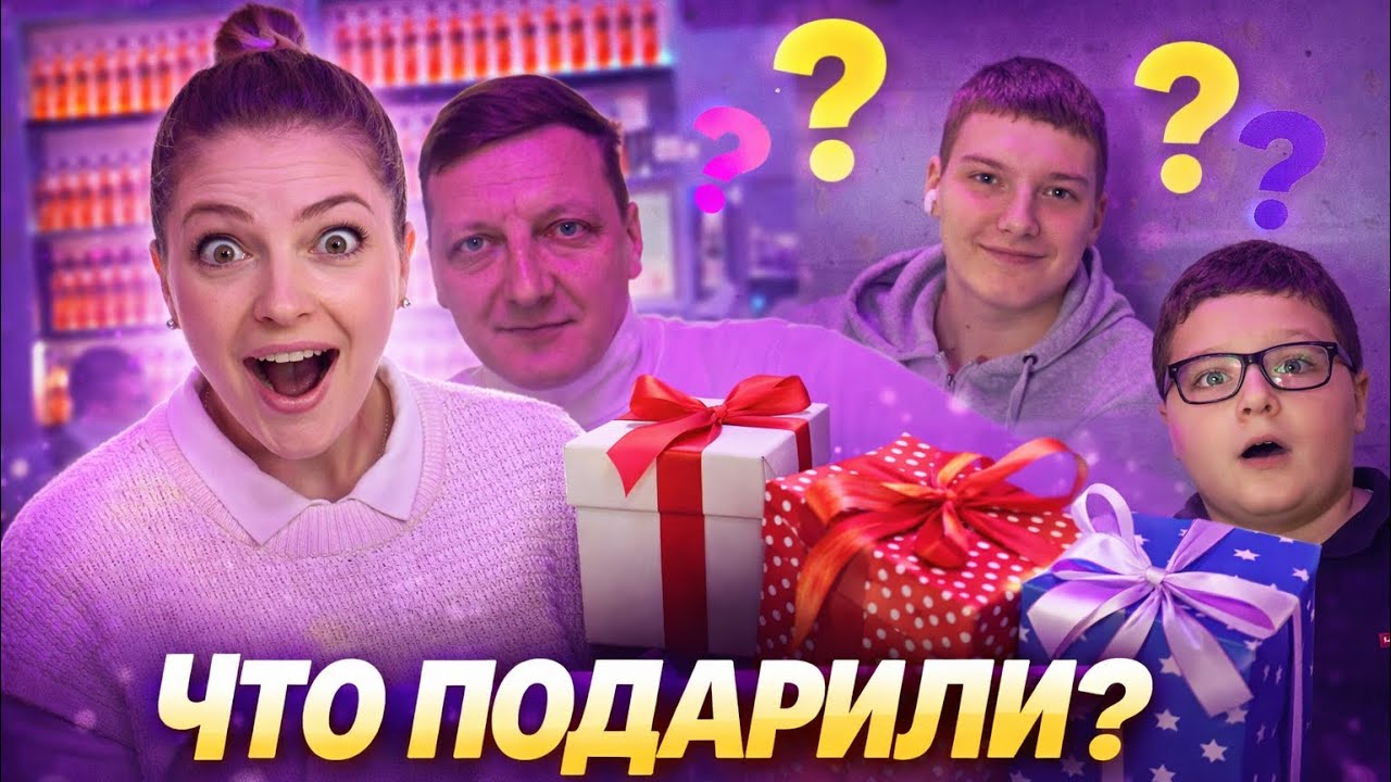 Отмечаем День рождения сына. Что подарили?