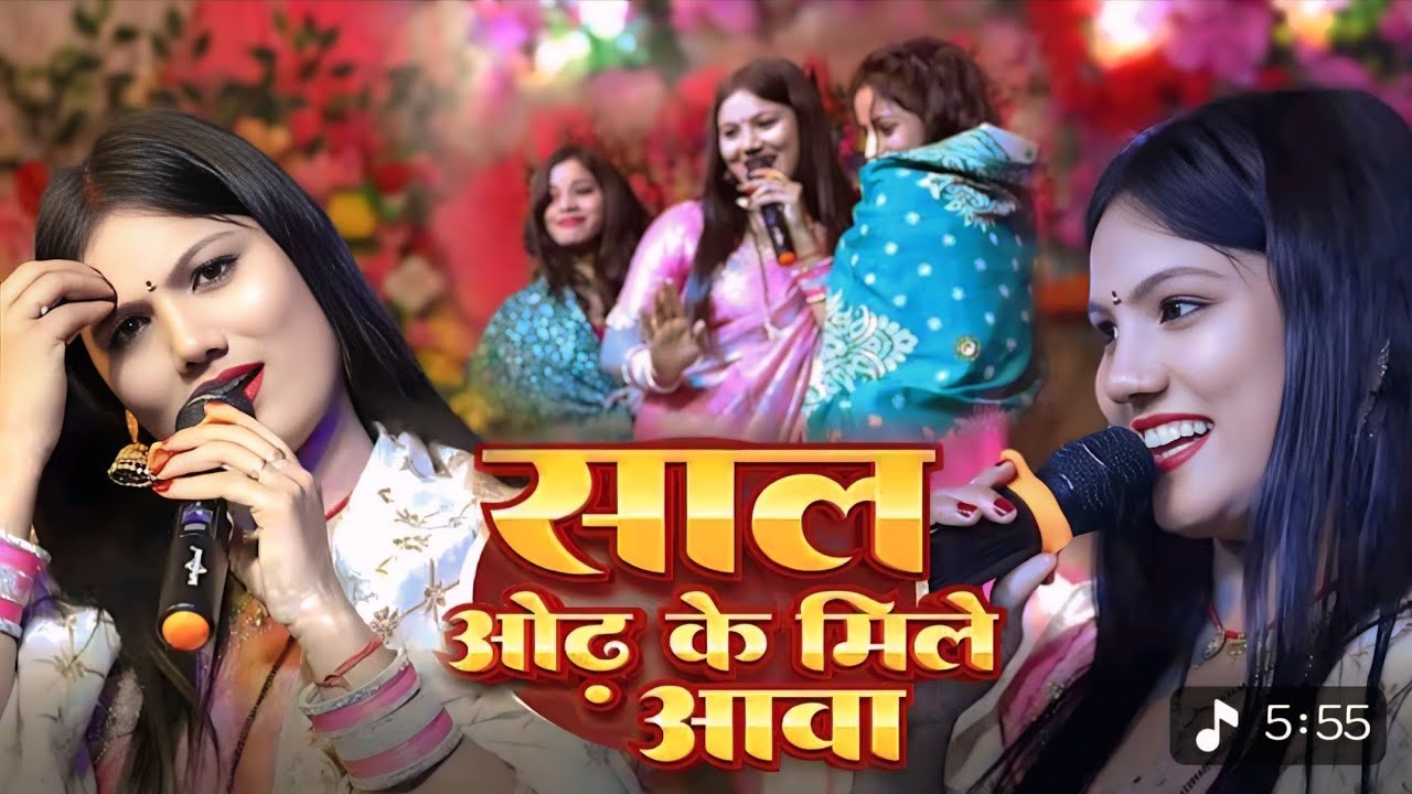 साल ओढ़ के मिले आवा #usha_yadav  #stageshow सरायरंजन  Samastipur 2025 #viral  #video