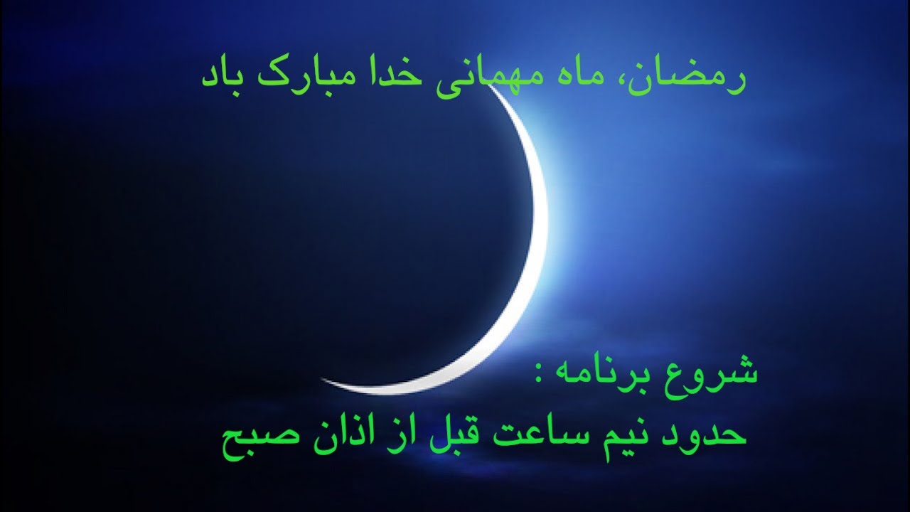 Sahar 17  Ramadan 2026