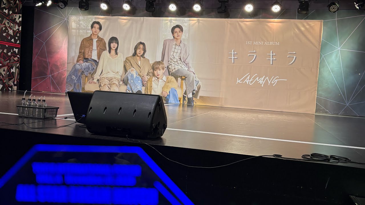 2026.2.26 お台場1部 KaWang キラキラ 全員時々Juni君フォーカス。慎之介君見切れがちでごめんなさい🙏