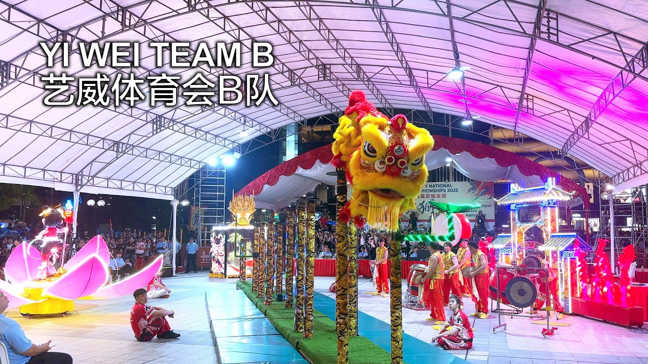 Yi Wei Team B 艺威体育会B队 (1st) - 29th Ngee Ann City Lion Dance Competition 2025 (Freestyle)