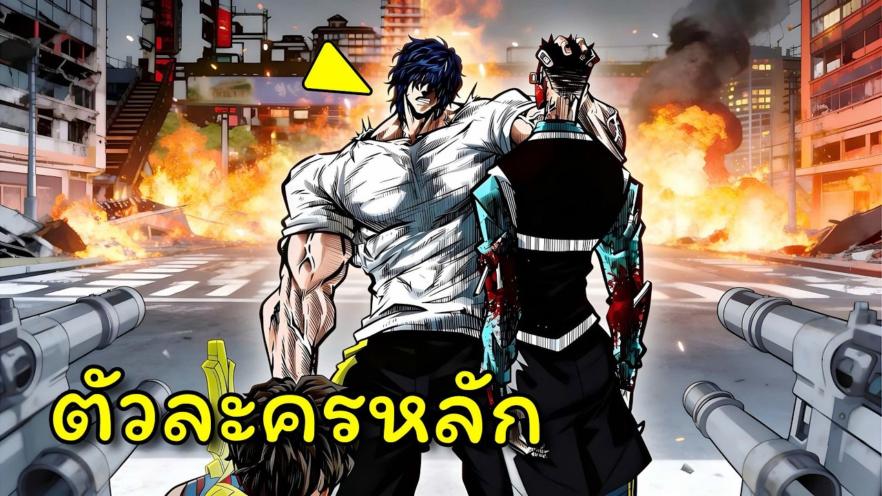 พวกเขาพรากครอบครัวไป เขาจึงฝึกฝนเพื่อยืนหยัดต่อสู้โลกเพียงลำพัง | อ่านมังงะ