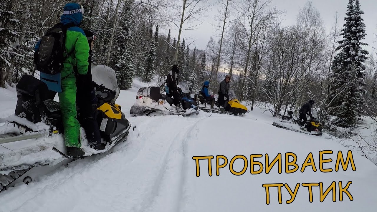 Пробиваем путик в тайге на пяти снегоходах