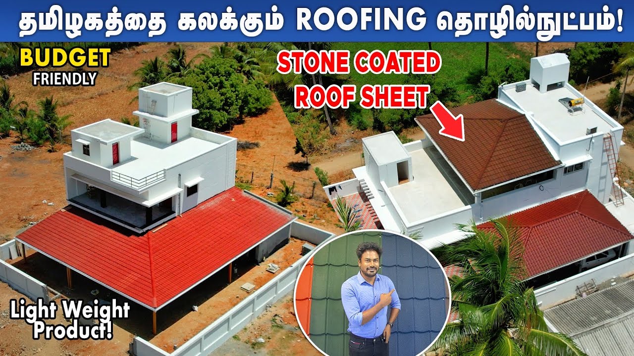 குறைந்த செலவில் Stone Coated Roofing🏠| ASN Roofing| budget Roof tamil