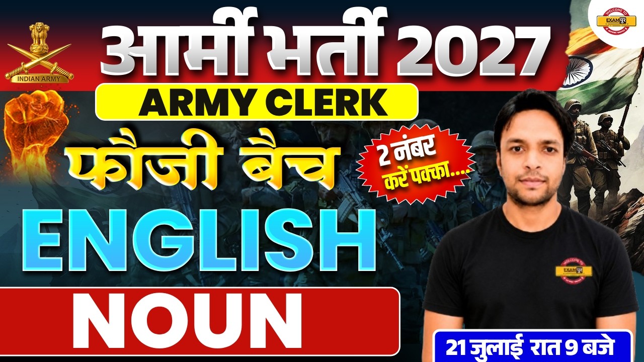ARMY CLERK 2027 | ARMY CLERK ENGLISH CLASS | NOUN | ARMY CLERK ENGLISH NOUN | BY SANJAY SIR