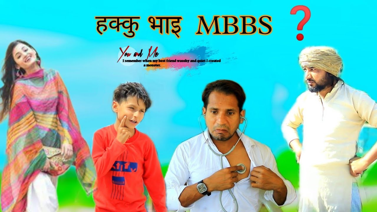 हक्कु भाइ MBBS || HAKKU SINGARIYA