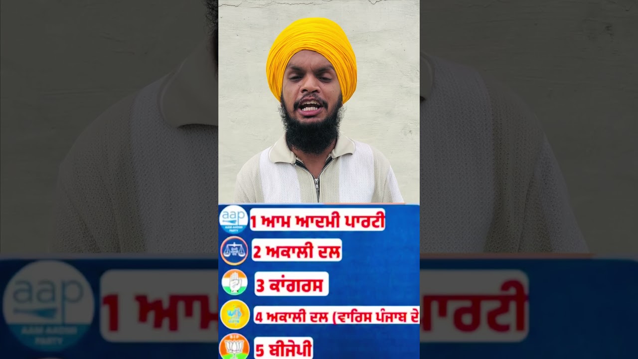 vote pao ji #youtube #youtubevideos #punjab #foryou #explore