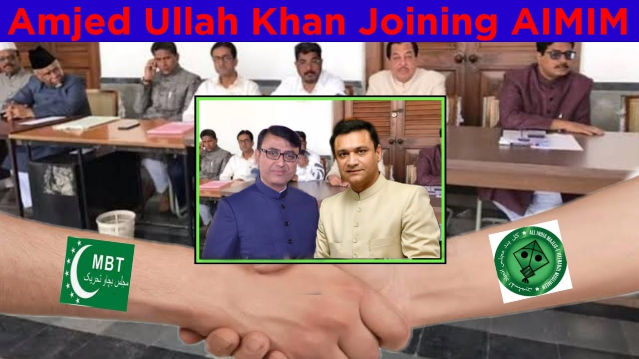 Amjed Ullah Khan MBT Join MIM | ready to join AIMIM | asad uddin owaisi | akbar uddin owaisi