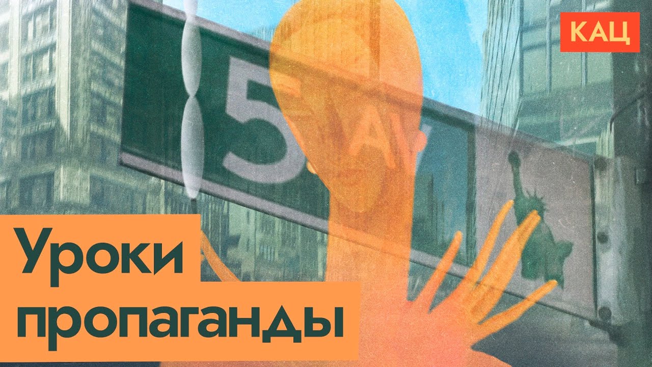 Сигареты для женщин, Геббельс и пропаганда | Безумная история Эдварда Бернейса @Max_Katz