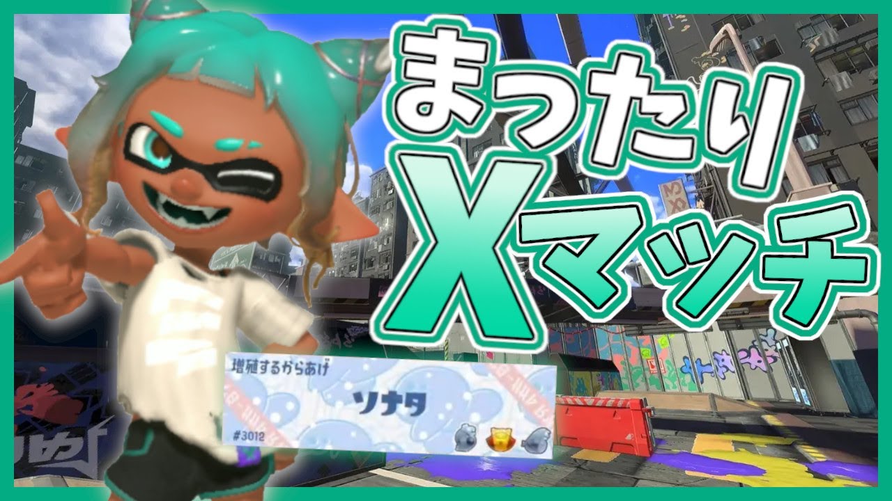 【初見歓迎】まったりスプラします！！！