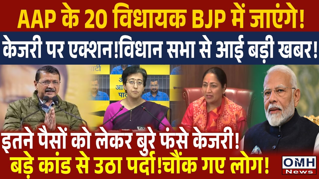 Big shock to Arvind Kejriwal ! AAP MLA can join BJP !