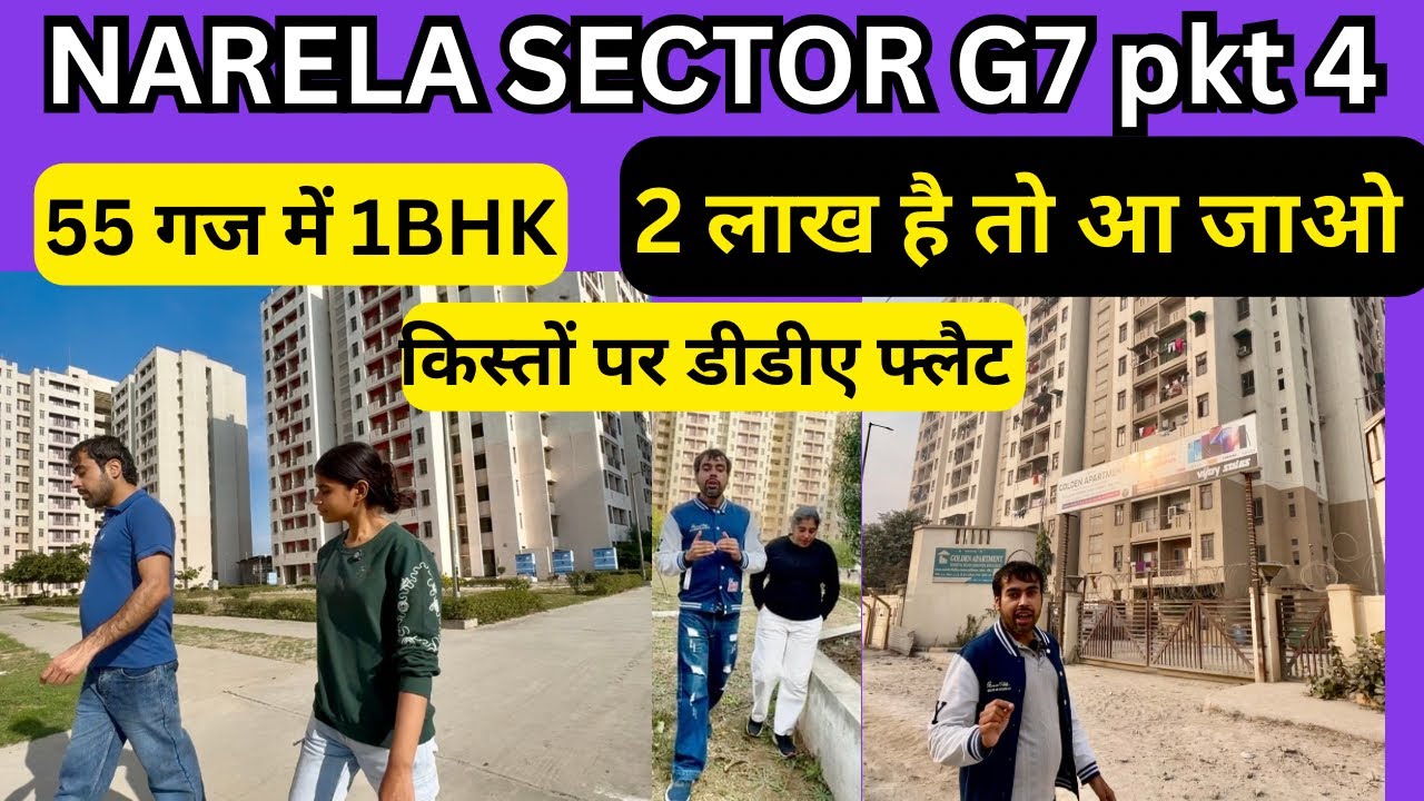 55 गज में DDA LIG फ्लैट NARELA SECTOR G7 pkt 4 | DDA FLATS IN NARELA | dda new housing scheme 2026