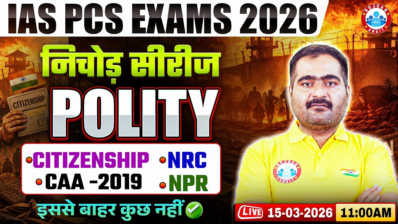 UPSC IAS PCS Exams 2026 | UPSC Polity Citizenship, NRC, NPR, CAA-2019 | Polity By Naveen Sir