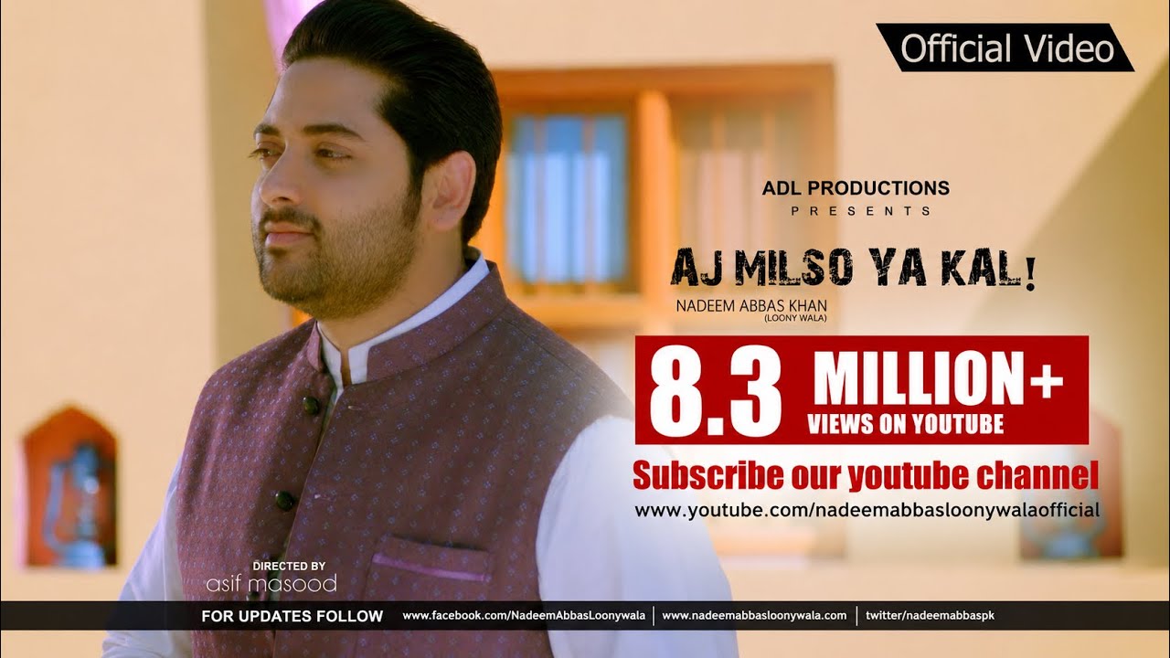 Aj Milso Ya Kal Milso | Nadeem Abbas Lonay Wala | اج ملسو | Latest Punjabi Songs | Official Video
