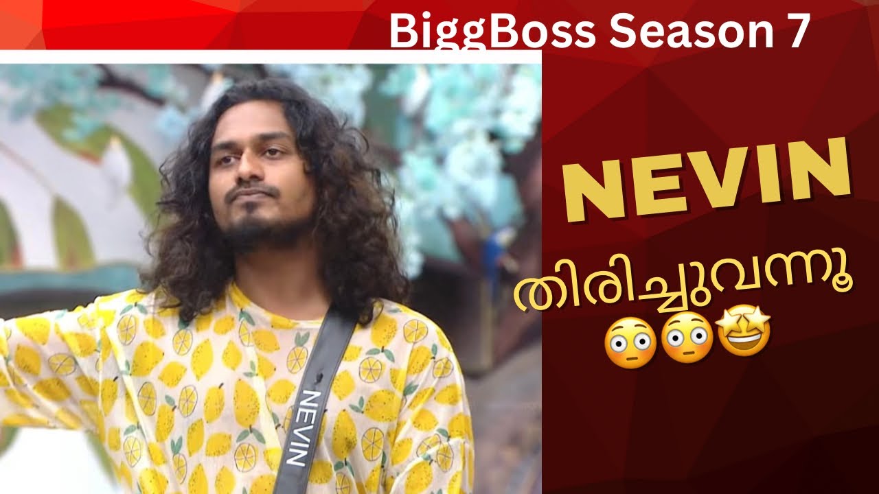 Nevin Re-entered😳😳🤔_BiggBoss Malayalam S7 #biggboss #biggbossmalayalam #biggboss7 #season7 