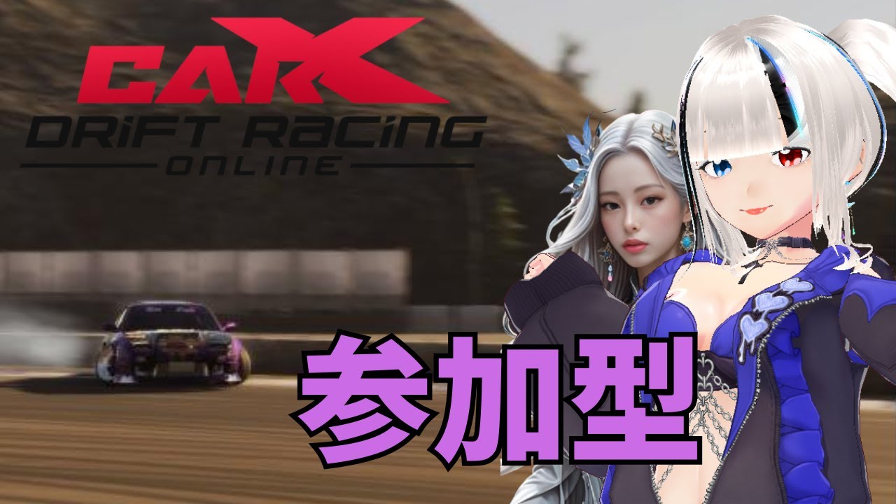 【 ＃carx 】 てことはさっさと配信しろやってことじゃん☆
