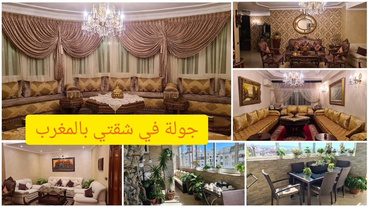 #سفري إلى بلدي #المغرب🇲🇦#جولة في #شقتي #جولة في #صالوني😍،#العراضة  لديرنا للعائلة🔥#متطلبات السفر🤔