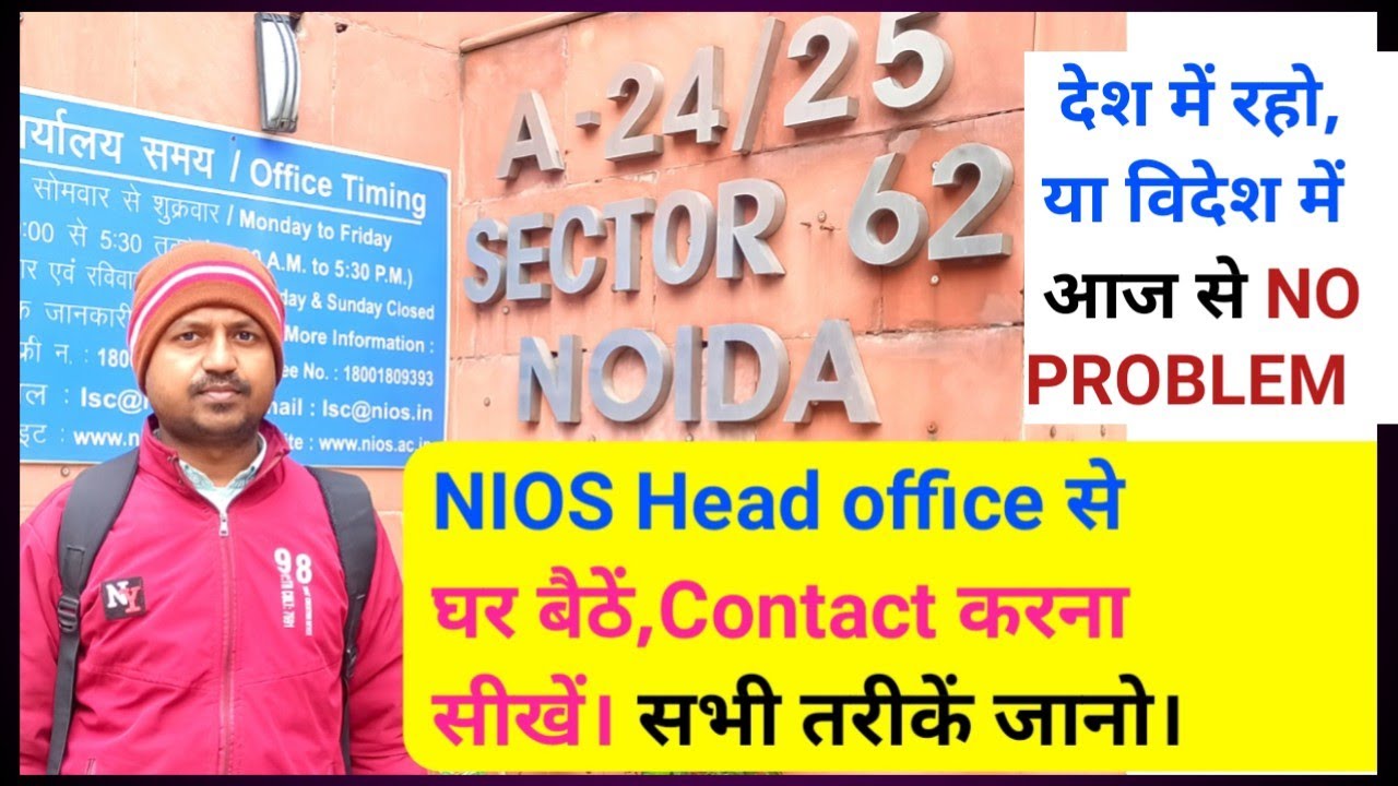 How to contact the NIOS Noida Head Office | NIOS name correction, TOC, TMA, PRACTICAL, MARKSHEET