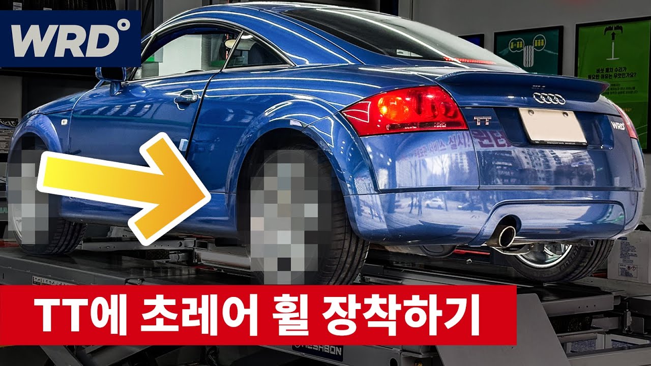꾸미고 고치고 타고 놀기 좋은, 작고 소중한 나의 아우디 TT