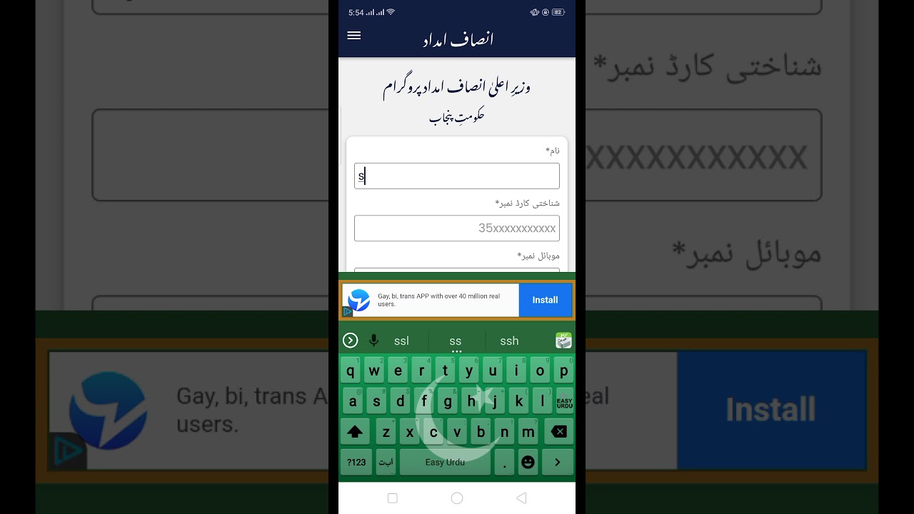 Insaf amdad program 2020 registration