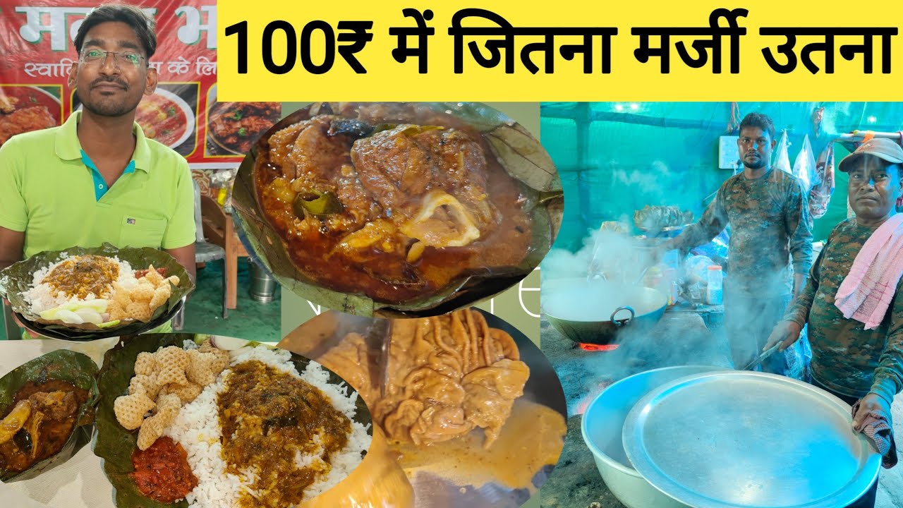 रांची,सरना आर्मी मटन भात | रांची का झारखण्डी देहाती मीत भात| Army mutton chawal in Ranchi|