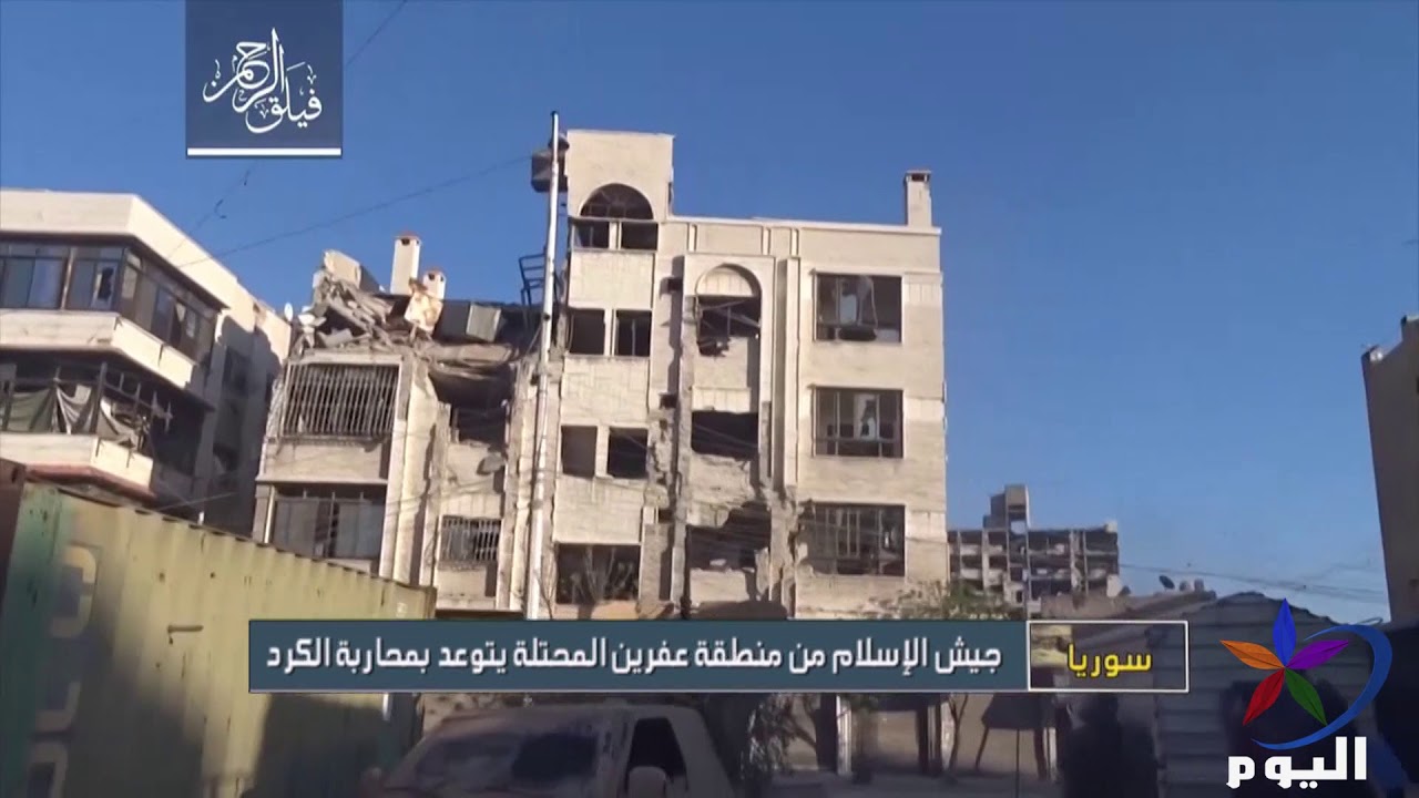 جيش الإسلام من منطقة عفرين المحتلة يتوعد بمحاربة الكرد