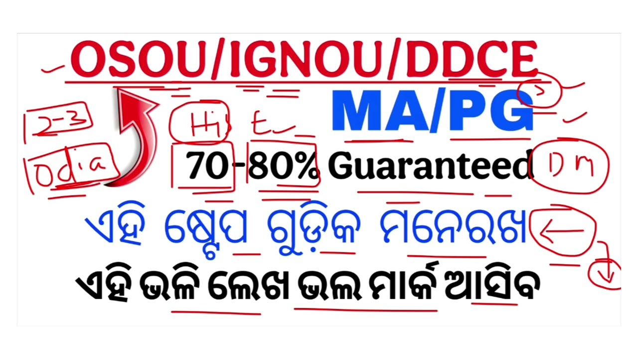 OSOU IGNOU DDCE|MA PG ଭଲ %କେଉଁ University|କେମିତି ଭଲ ମାର୍କ ଆଣିବେ |All Steps |Which University Best 