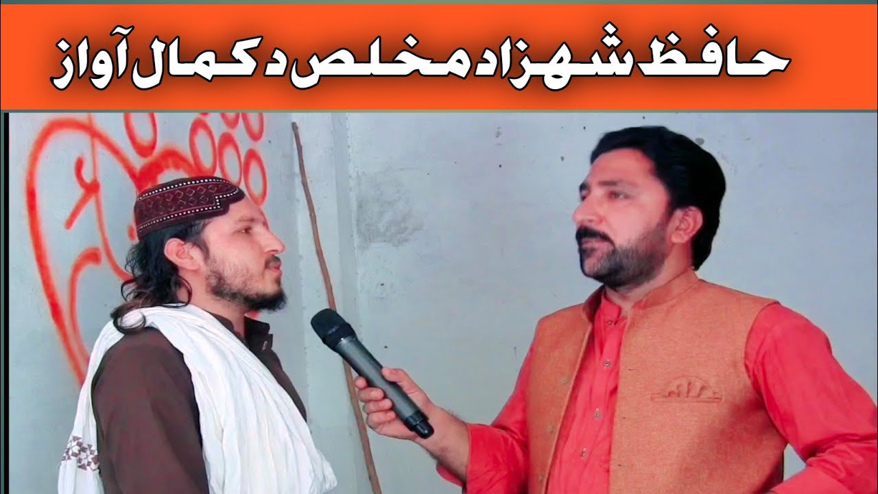 حافظ شہزاد مخلص زندگی سے خوش یا ناخوش