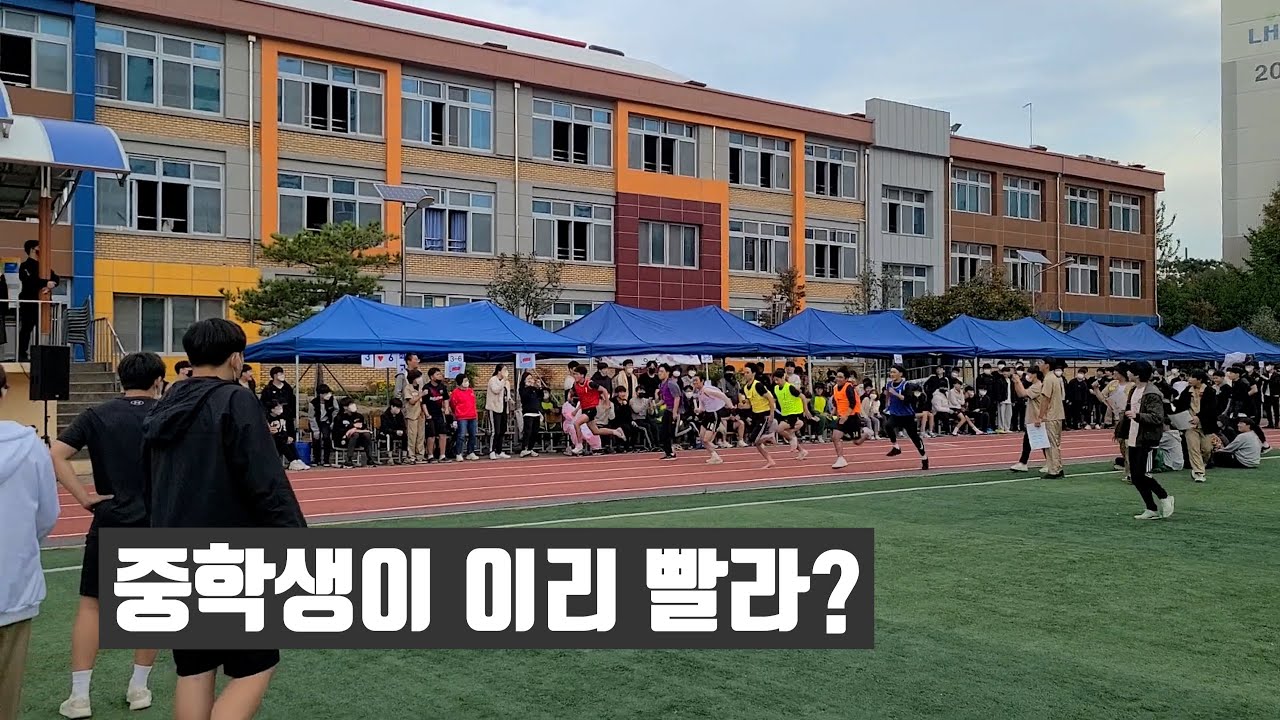 체육대회 하이라이트! 릴레이 계주