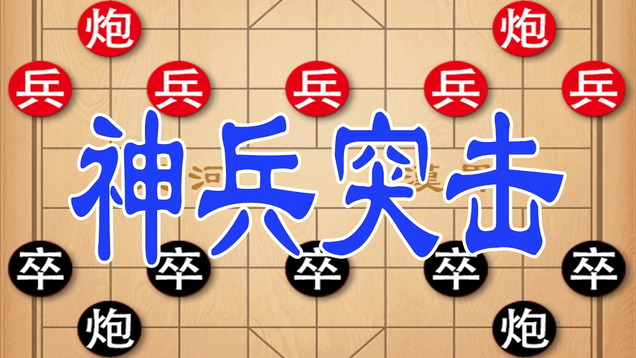 乱战天王洪智致命失误，许银川特种兵直捣黄龙夺日夜杯冠军