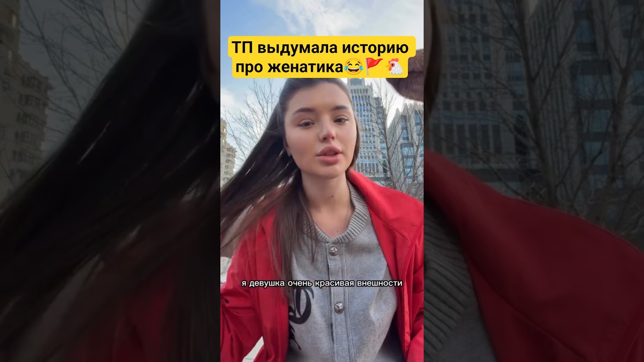Женатый мужчина флиртовал с ТП😂 #мд #чсв #тп #рсп #мужскоедвижение #отношения #психология #женщина