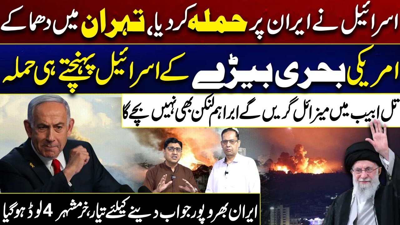 Iran Ready for Full Retaliation - Khorramshahr on High Alert | Even Abraham Lincoln Ship at Risk