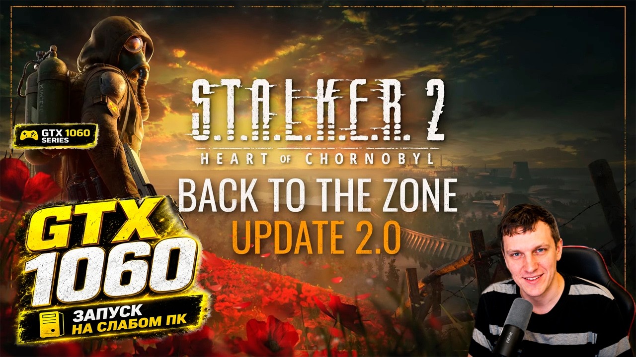 GTX 1060 в STALKER 2 Patch 2.0 на слабом пк Новая жизнь игры