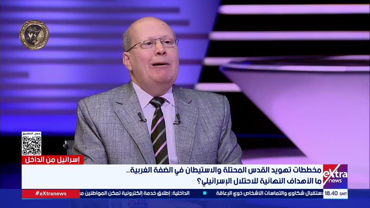 لقاء مع الكاتب الصحفي عبدالحليم قنديل وحديث عن سياسات الاستيطان الإسرائيلي في الضفة الغربية